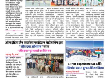 25 Jan To 31 Jan 2025 Weekly issue 4 25 Jan To 31 Jan 2025 Weekly issue