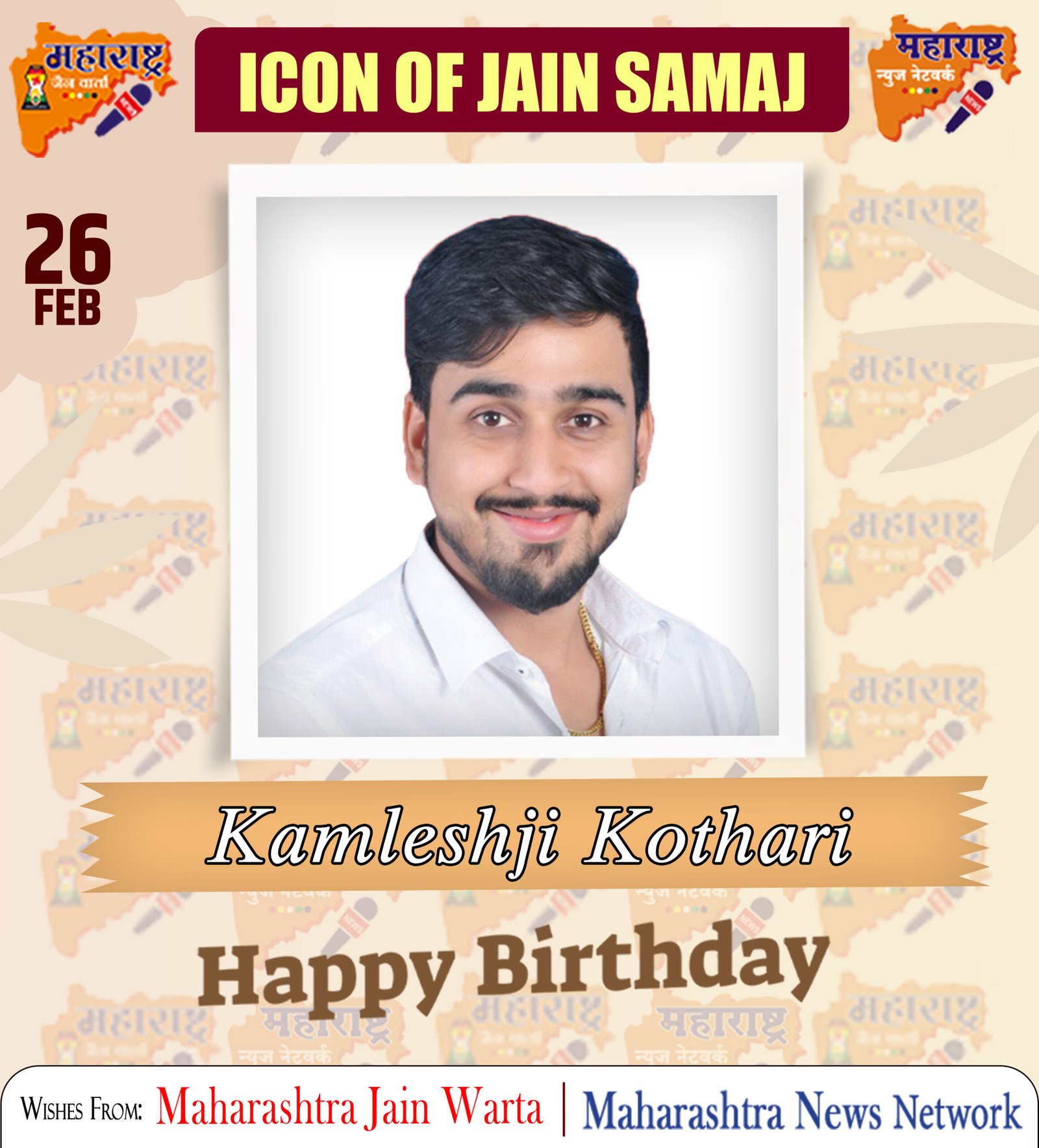 HAPPY BIRTHDAY ICON OF JAIN SAMAJ 1 26 Feb 1 scaled