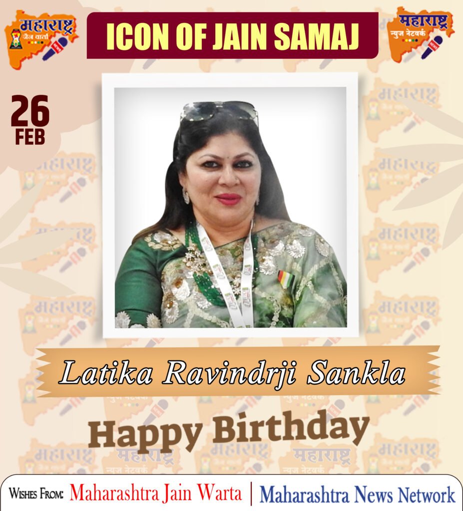 HAPPY BIRTHDAY ICON OF JAIN SAMAJ 3 26 Feb 2
