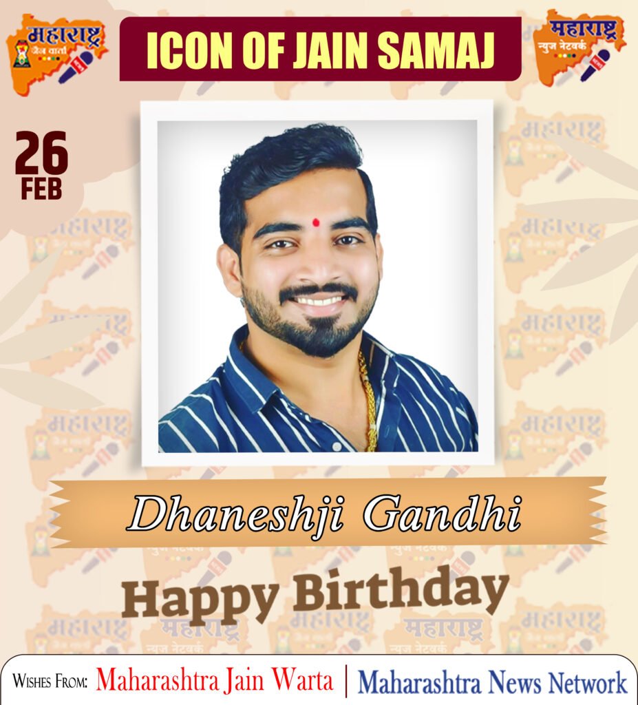 HAPPY BIRTHDAY ICON OF JAIN SAMAJ 2 26 Feb