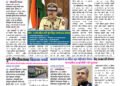 27 Jan TO 02 Feb 2025 Weekly issue