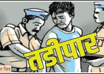 एकाच दिवशी पाच गुंडांना केले तडीपार 6 एकाच दिवशी पाच गुंडांना केले तडीपार