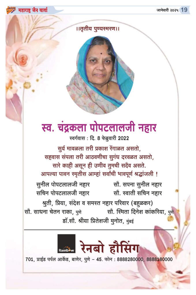 वाहतूक कोंडी सोडविण्यासाठी पीएमआरडीएचा पुढाकार 2 Feb 2025 19