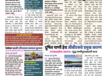 MAHARASHTRA NEWS NETWORK 2 MAHARASHTRA NEWS NETWORK