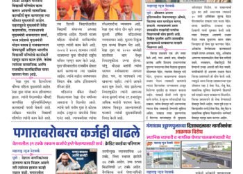 17 Feb To 23 Feb 2025 Weekly issue