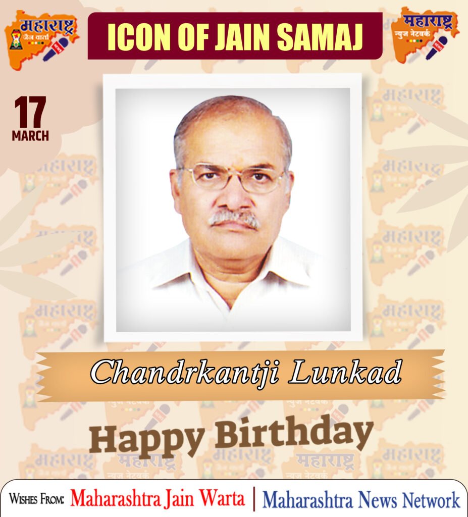 HAPPY BIRTHDAY ICON OF JAIN SAMAJ 2 17 March 1