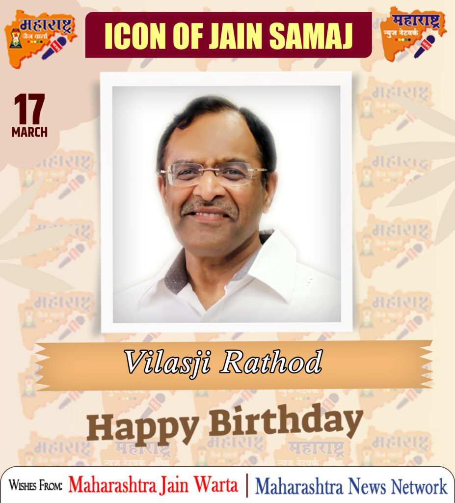 HAPPY BIRTHDAY ICON OF JAIN SAMAJ 3 17 March 2