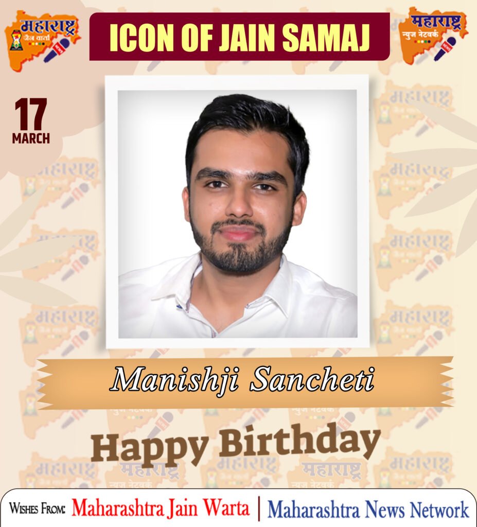 HAPPY BIRTHDAY ICON OF JAIN SAMAJ 1 17 March