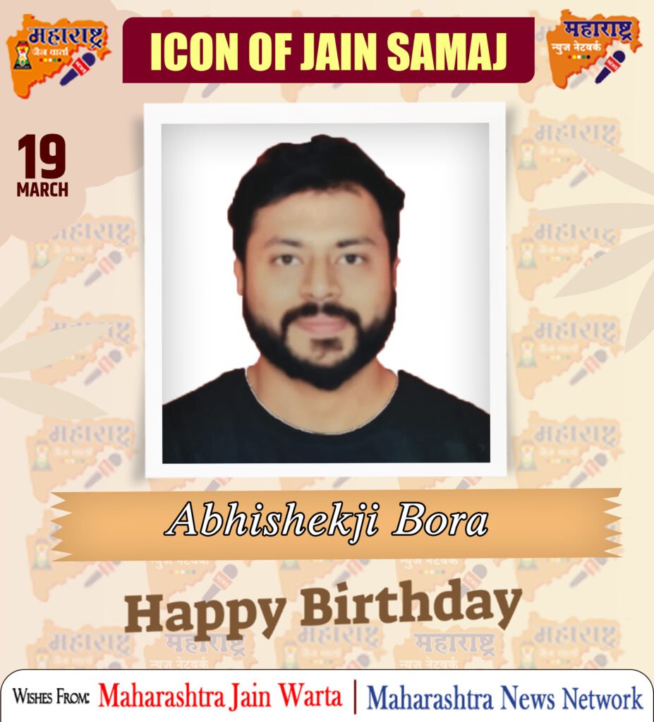 HAPPY BIRTHDAY ICON OF JAIN SAMAJ 1 19 March 2