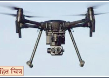 पुणे ग्रामीणमध्ये ड्रोन कॅमेराद्वारे चित्रीकरणास बंदी 9 पुणे ग्रामीणमध्ये ड्रोन कॅमेराद्वारे चित्रीकरणास बंदी