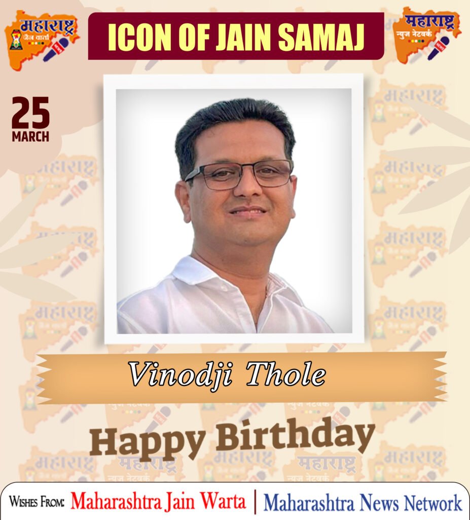 HAPPY BIRTHDAY ICON OF JAIN SAMAJ 2 25 March 2