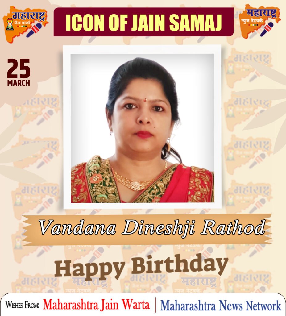 HAPPY BIRTHDAY ICON OF JAIN SAMAJ 1 25 March