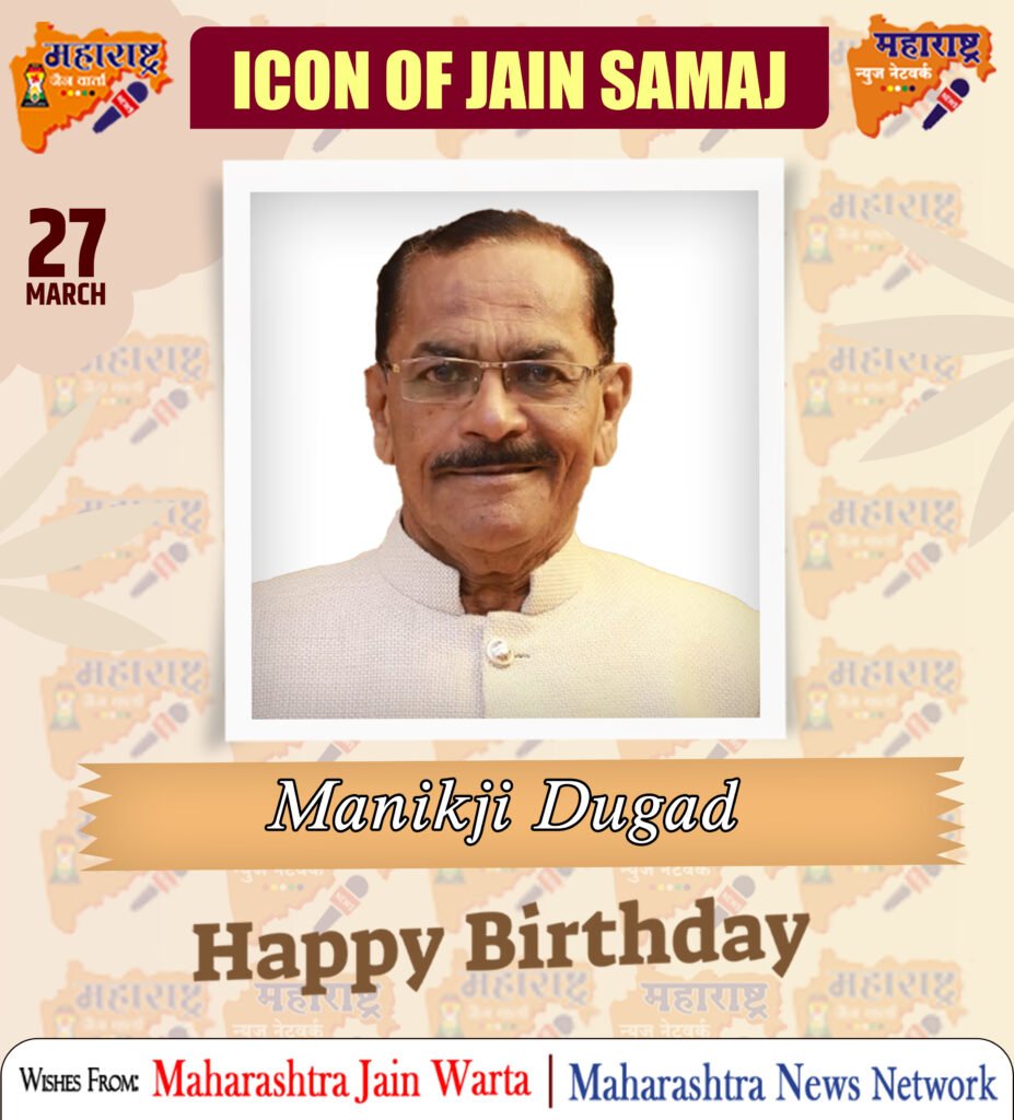 HAPPY BIRTHDAY ICON OF JAIN SAMAJ 1 27 March 2