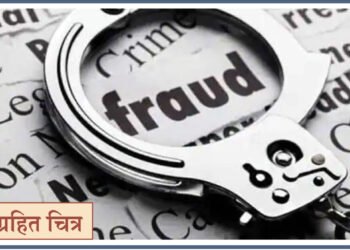 नामांकित कंपनीला गंडा घालून ४० लाख ९० हजारांची फसवणूक