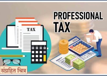 राज्यातील व्यवसाय कर रद्द करा