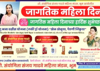 भूम येथे विविध स्पर्धांचे बक्षीस वितरण आज