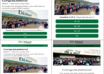 सावधान! डी मार्टचे विशेष गिफ्ट कुपन आलंय