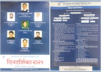 दिनदर्शिकेच्या माध्यमातून पीएमआरडीए पोहोचणार गावागावांत