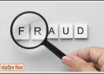 एकाच मिळकतीची दोनदा विक्री करून ७३ लाखांची फसवणूक 2 एमबीएसाठी प्रवेश मिळवून देण्याच्या आमिषने फसवणूक