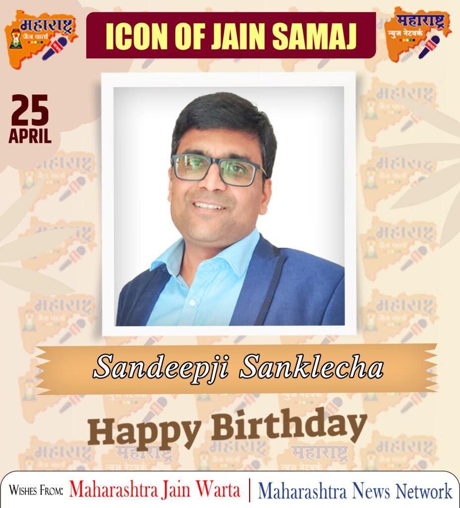 HAPPY BIRTHDAY ICON OF JAIN SAMAJ 1 25 April
