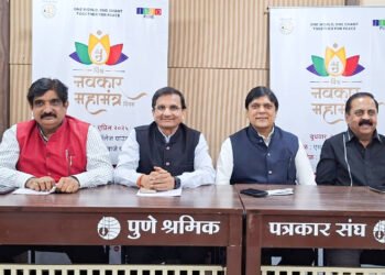 नवकार महामंत्राच्या सामूहिक पठणातून विश्वशांती आणि कल्याणाचा संदेश 5 नवकार महामंत्राच्या सामूहिक पठणातून विश्वशांती आणि कल्याणाचा संदेश