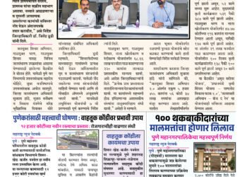 MAHARASHTRA NEWS NETWORK 4 MAHARASHTRA NEWS NETWORK