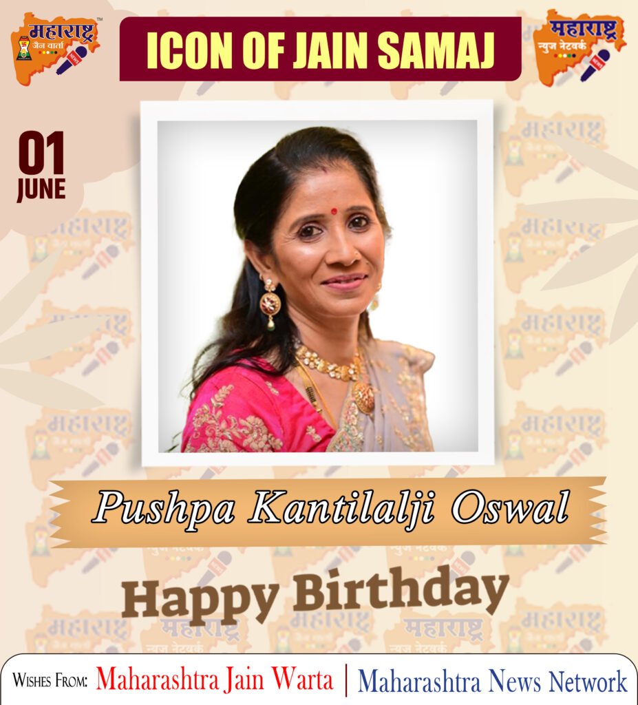 HAPPY BIRTHDAY ICON OF JAIN SAMAJ 1 01 June 2