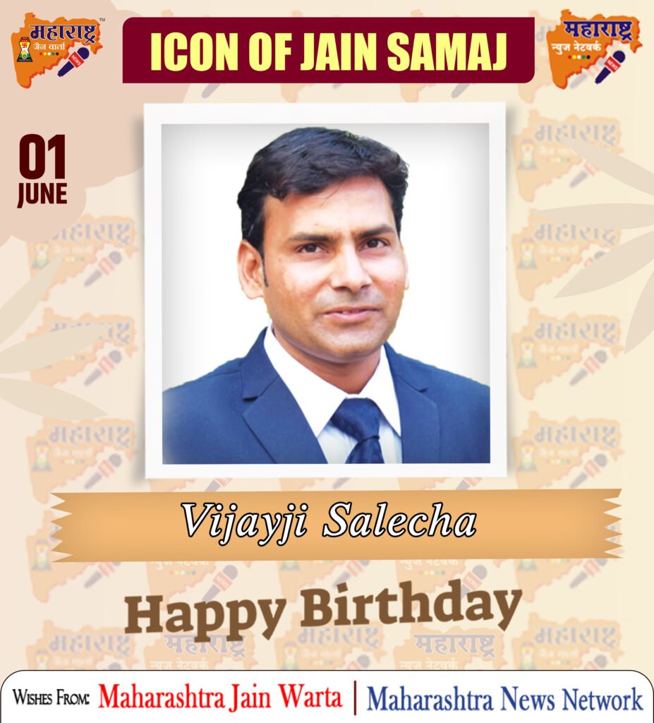 HAPPY BIRTHDAY ICON OF JAIN SAMAJ 4 01 June 5