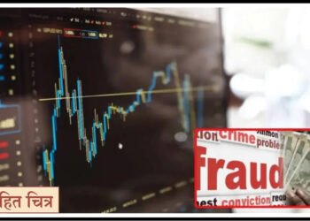 शेअर बाजारात गुंतवणुकीच्या आमिषाने दोघांची फसवणूक 8 शेअर बाजारात गुंतवणुकीच्या आमिषाने दोघांची फसवणूक