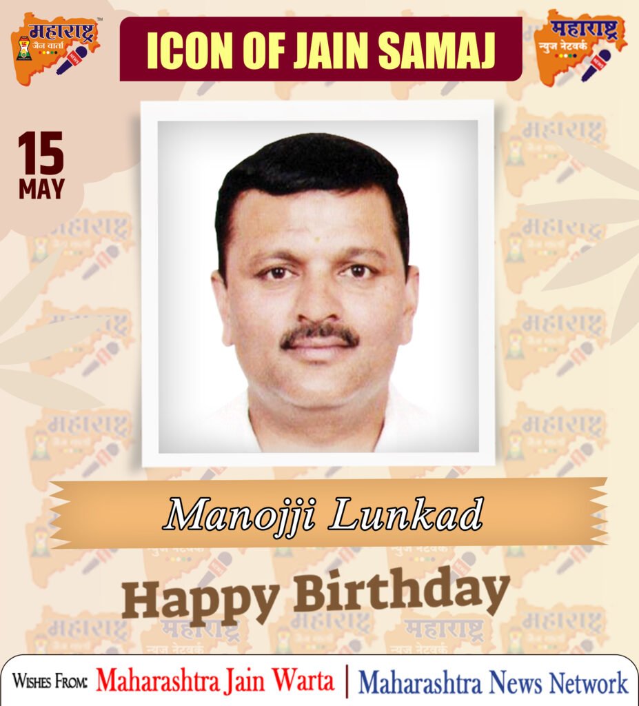 HAPPY BIRTHDAY ICON OF JAIN SAMAJ 1 15 May