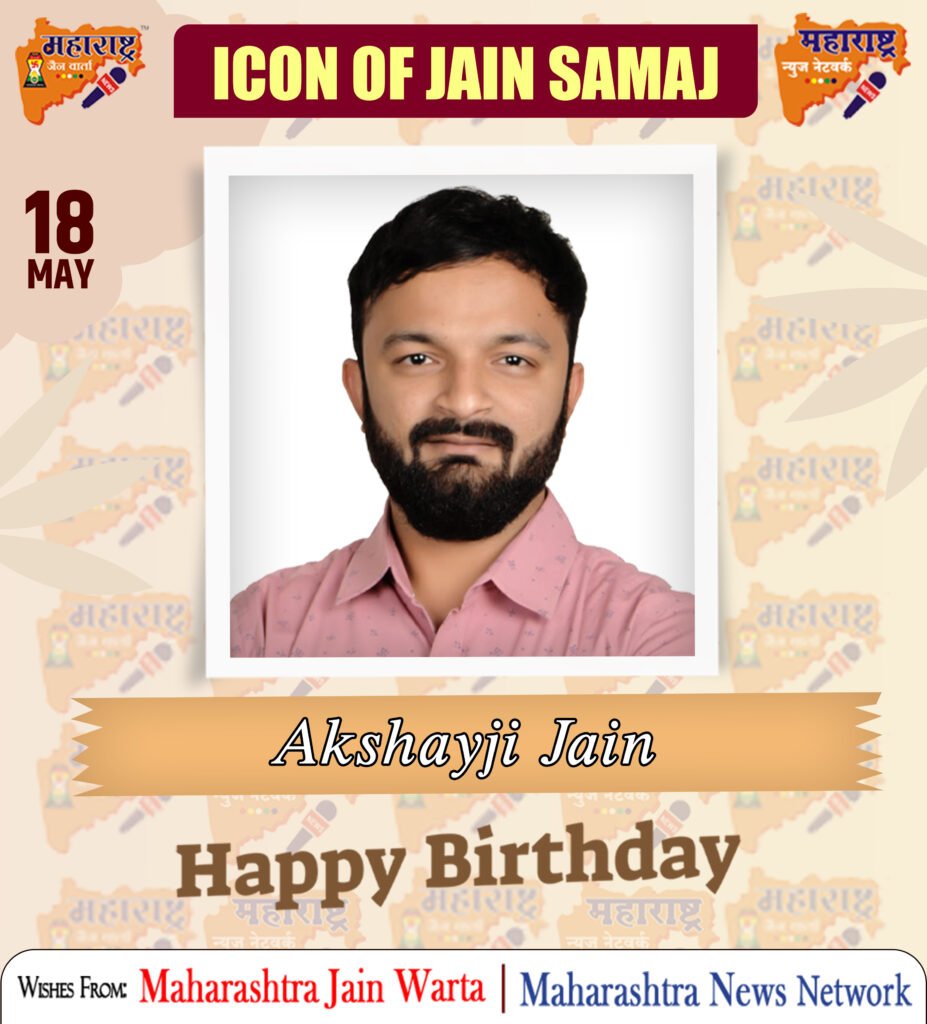 HAPPY BIRTHDAY ICON OF JAIN SAMAJ 2 18 May 2