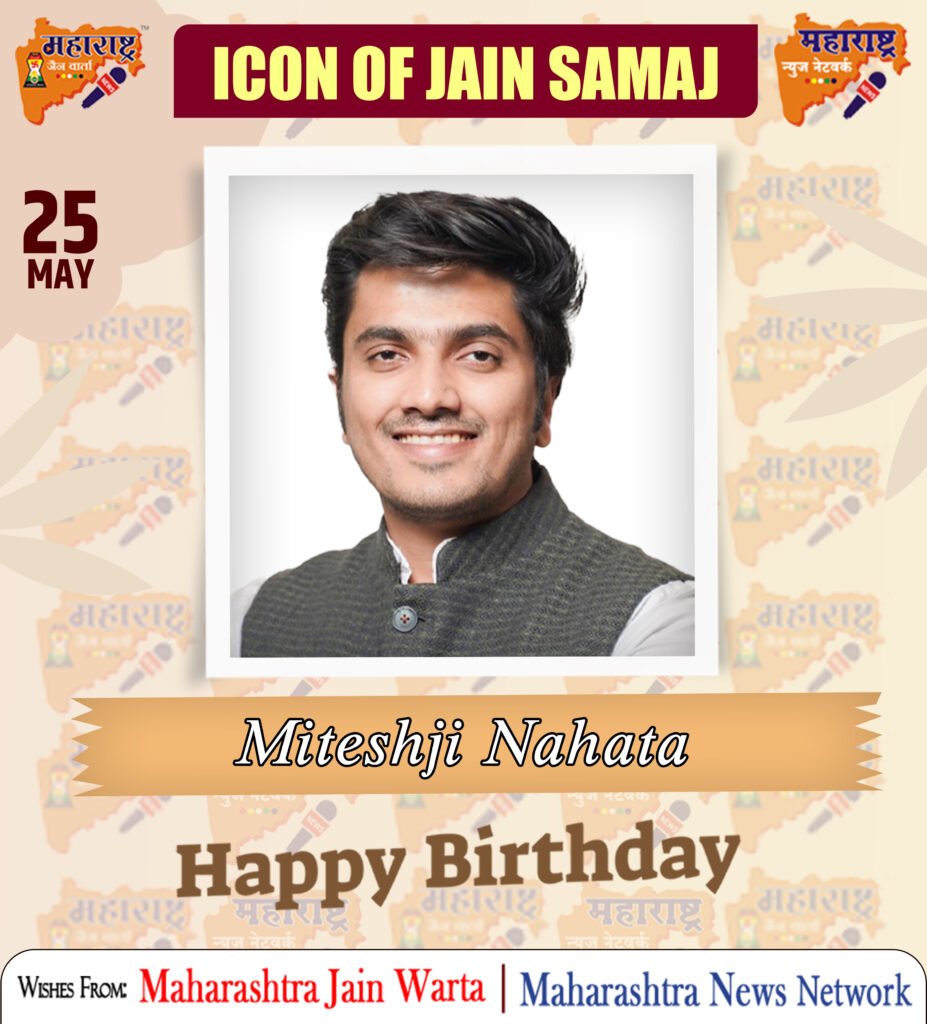 HAPPY BIRTHDAY ICON OF JAIN SAMAJ 2 25 May 2