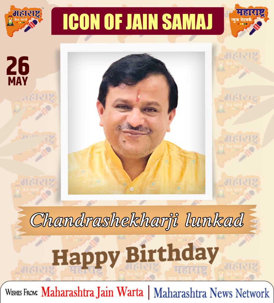 HAPPY BIRTHDAY ICON OF JAIN SAMAJ 1 26 May 2