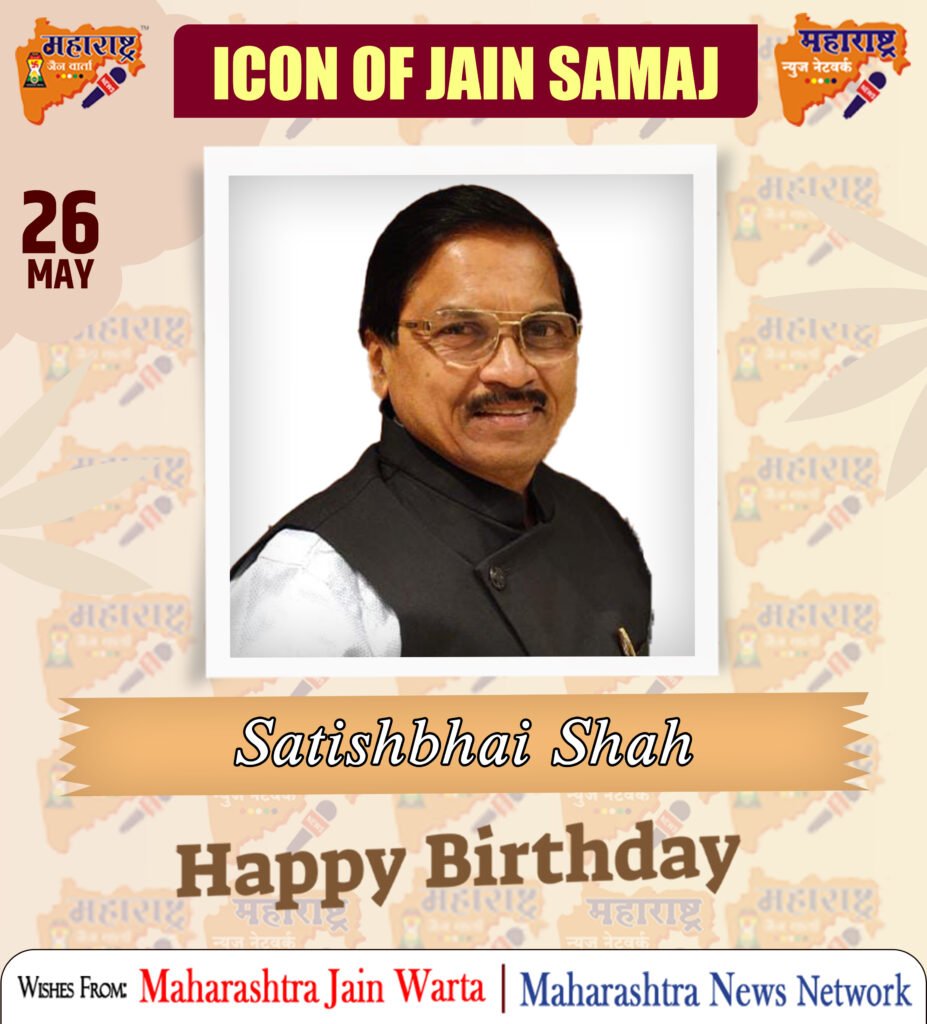 HAPPY BIRTHDAY ICON OF JAIN SAMAJ 2 26 May