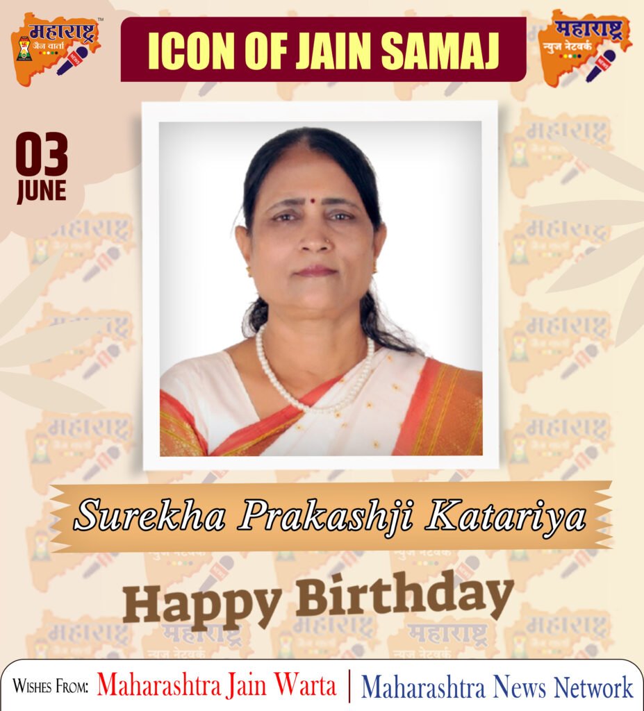 HAPPY BIRTHDAY ICON OF JAIN SAMAJ 1 03 June