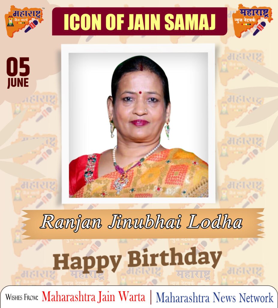 HAPPY BIRTHDAY ICON OF JAIN SAMAJ 2 05 June 2