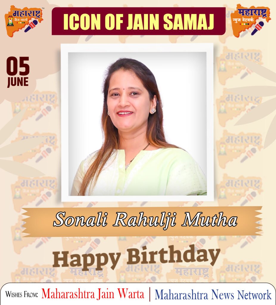 HAPPY BIRTHDAY ICON OF JAIN SAMAJ 3 05 June 3