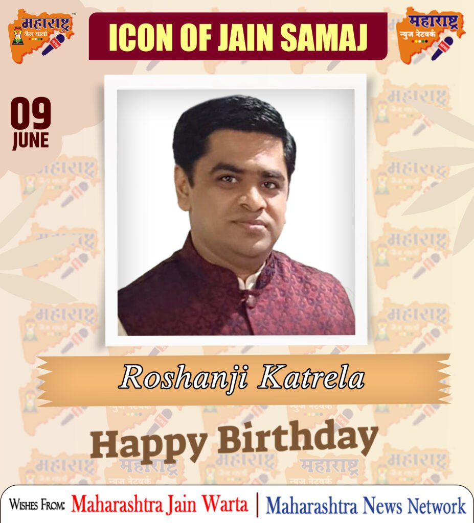HAPPY BIRTHDAY ICON OF JAIN SAMAJ 1 09 June 1