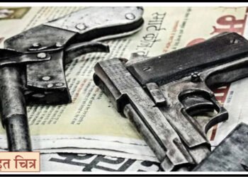 पिस्तुलाचा धाक दाखवून ६९ लाखांचे दागिने केले लंपास