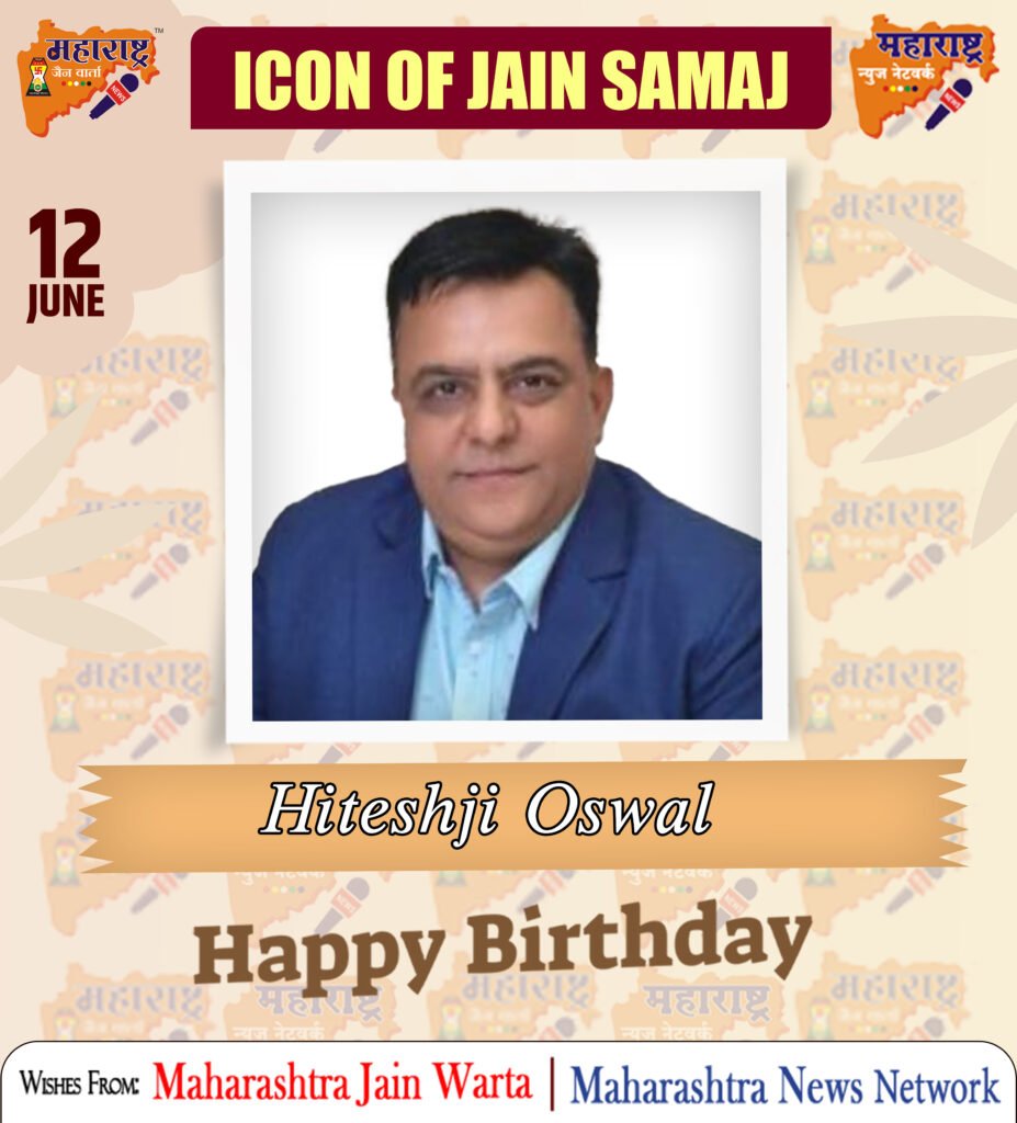 HAPPY BIRTHDAY ICON OF JAIN SAMAJ 2 12 June 1