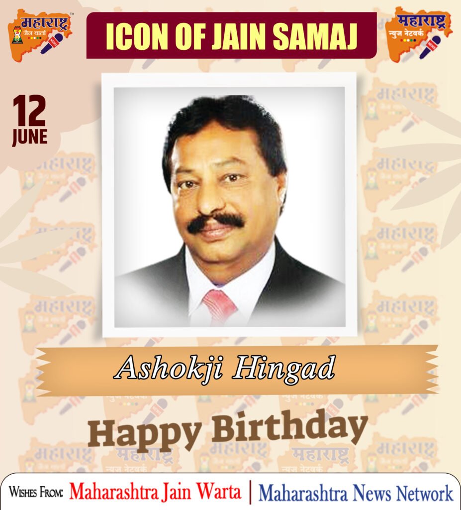 HAPPY BIRTHDAY ICON OF JAIN SAMAJ 3 12 June 2