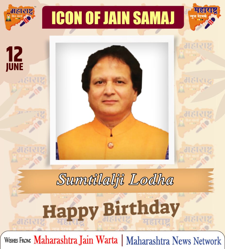 HAPPY BIRTHDAY ICON OF JAIN SAMAJ 1 12 June