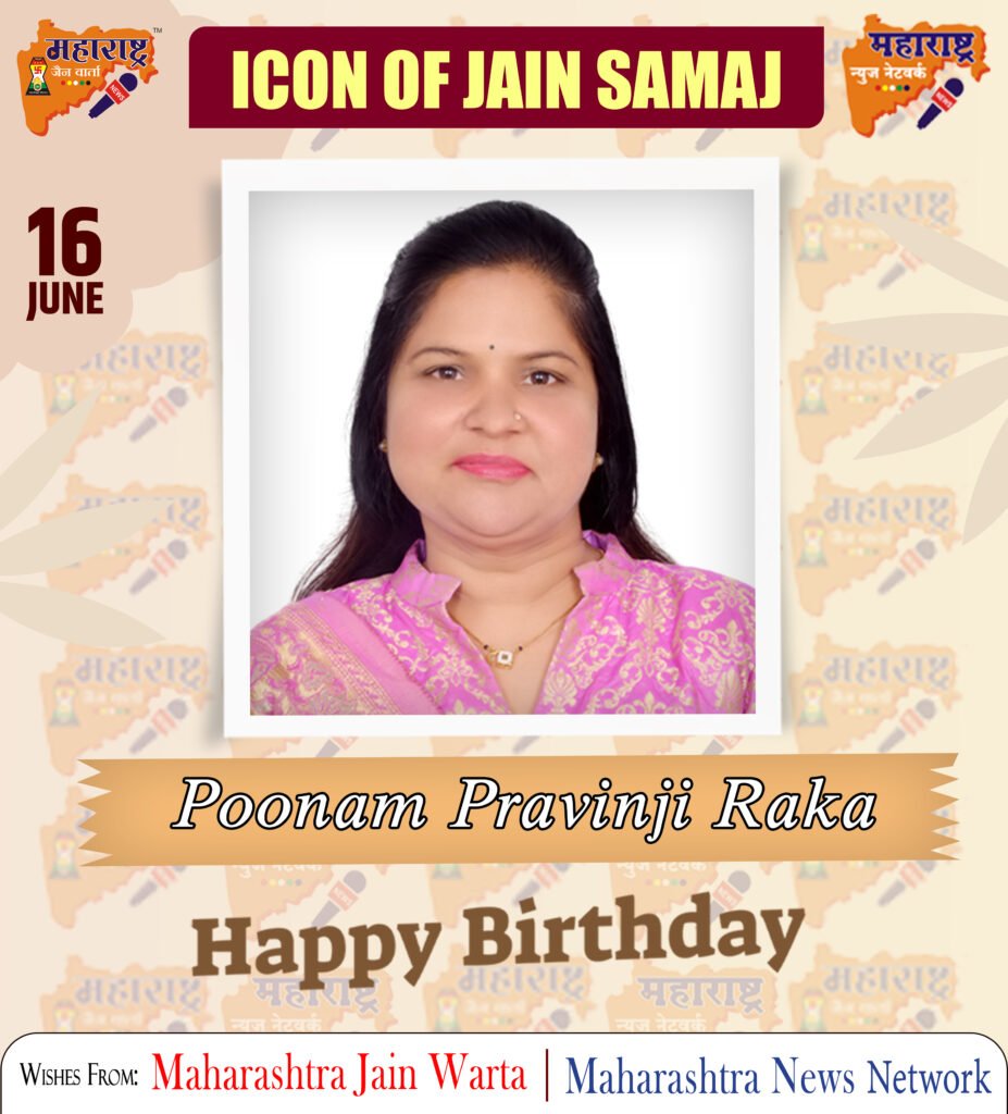 HAPPY BIRTHDAY ICON OF JAIN SAMAJ 1 16 June