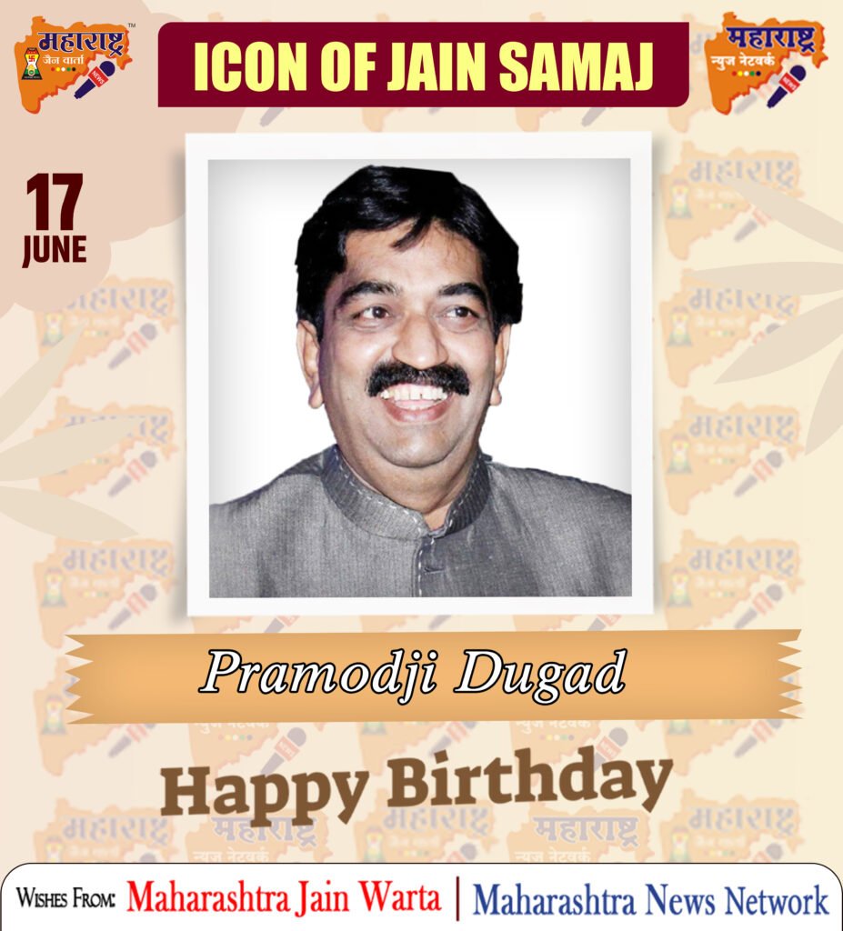 HAPPY BIRTHDAY ICON OF JAIN SAMAJ 1 17 June