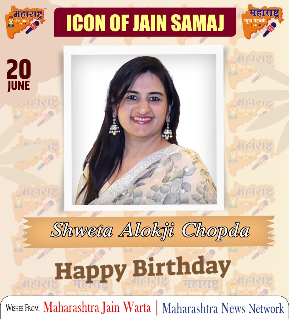HAPPY BIRTHDAY ICON OF JAIN SAMAJ 1 20 June