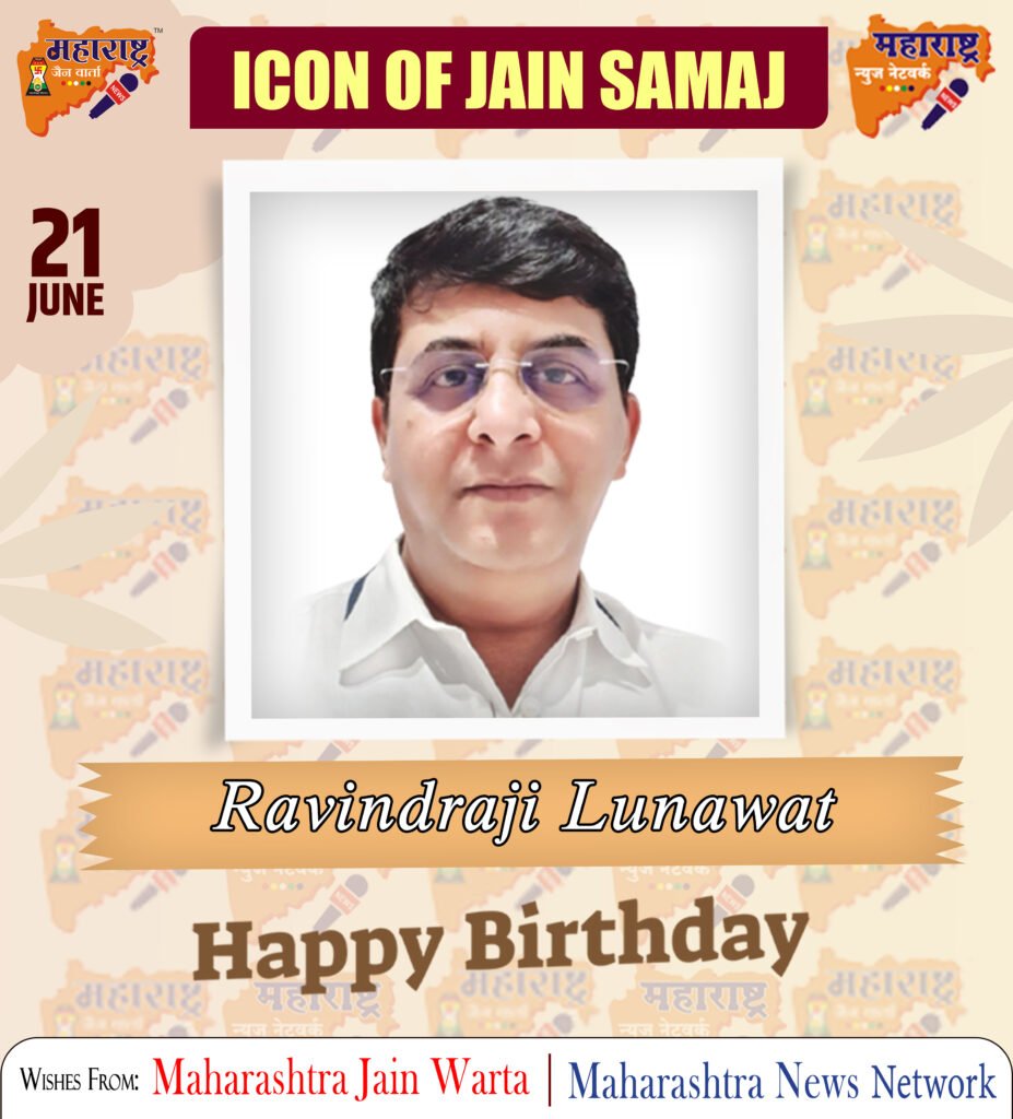 HAPPY BIRTHDAY ICON OF JAIN SAMAJ 1 21 June.2jpg