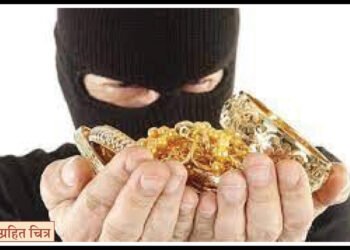 चोरीचा बनाव करून भामट्यांनी दागिने लांबविले
