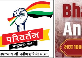 भव्य 1008 भक्तामर अनुष्ठान एवं चातुर्मास प्रवेश समारोह का आयोजन