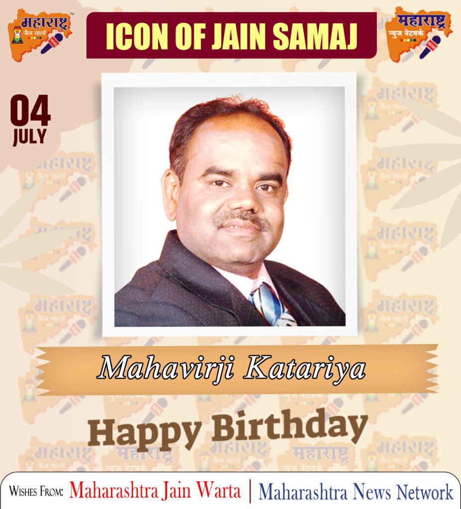 HAPPY BIRTHDAY ICON OF JAIN SAMAJ 2 04 July 2