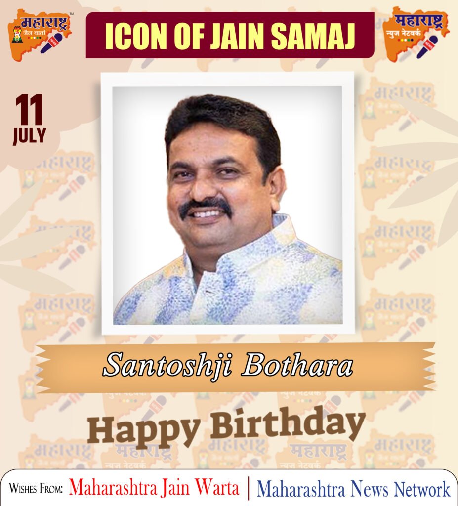 HAPPY BIRTHDAY ICON OF JAIN SAMAJ 1 11 July